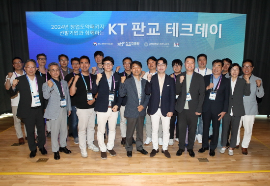 KT협업 중기부 '2024 창업도약패키지’에 선정, 테크데이 행사 참가 